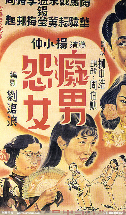 仿制台湾中国文化大学文凭毕业证